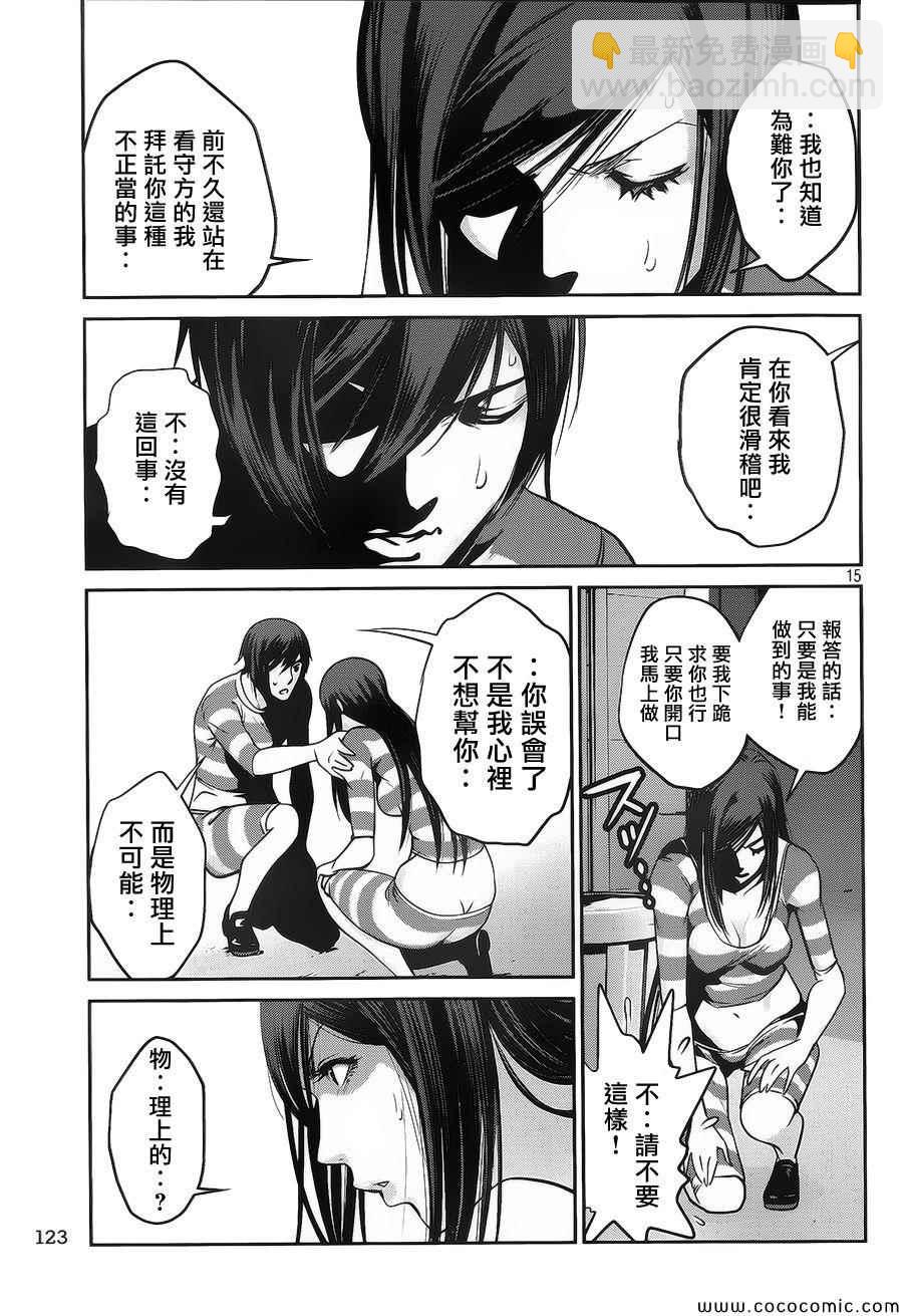 監獄學園 - 第124話 - 3