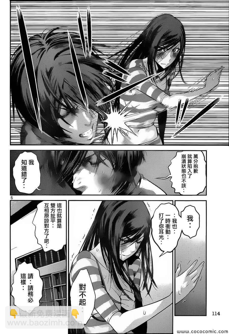 監獄學園 - 第124話 - 2