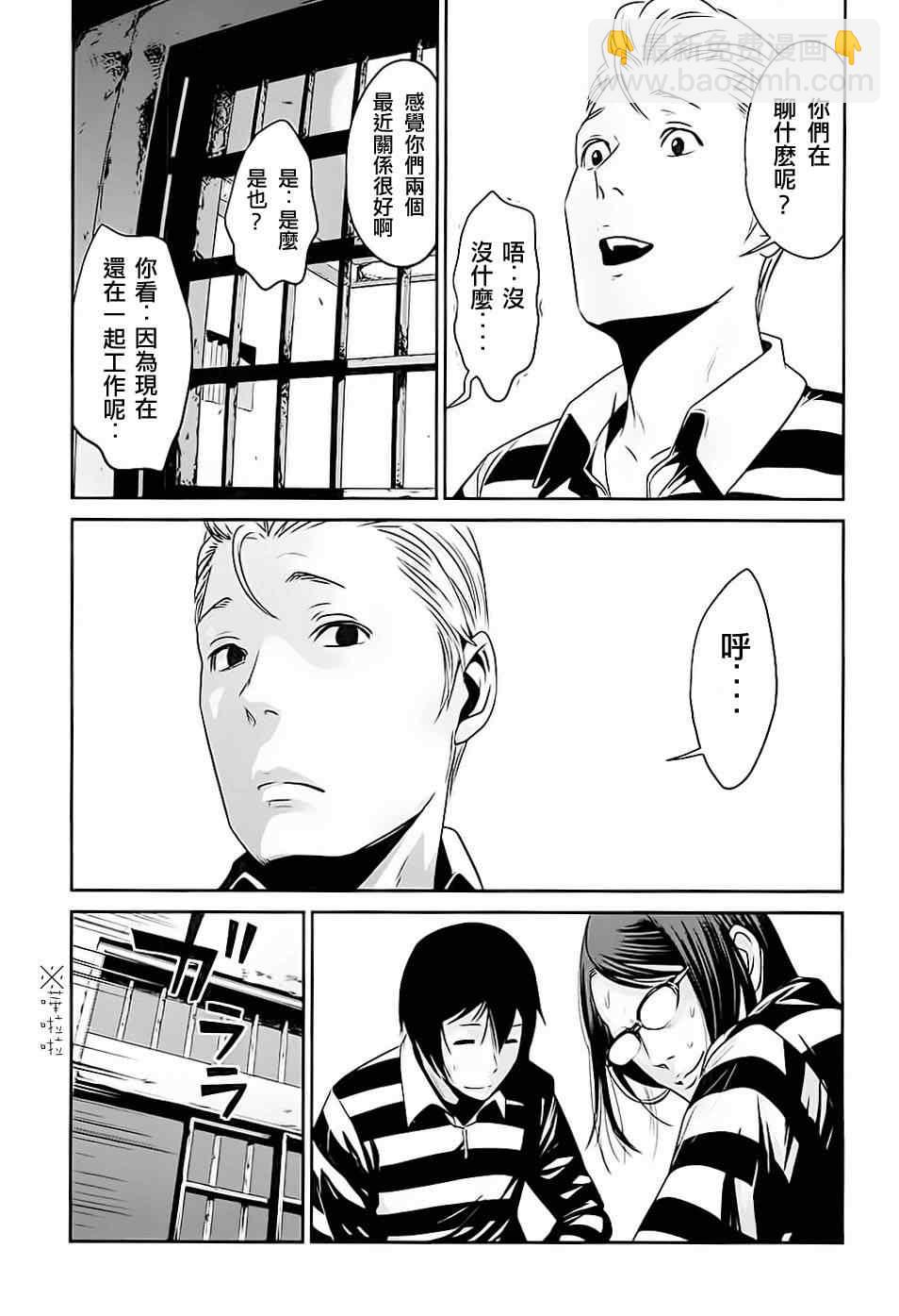 監獄學園 - 第14話 - 1