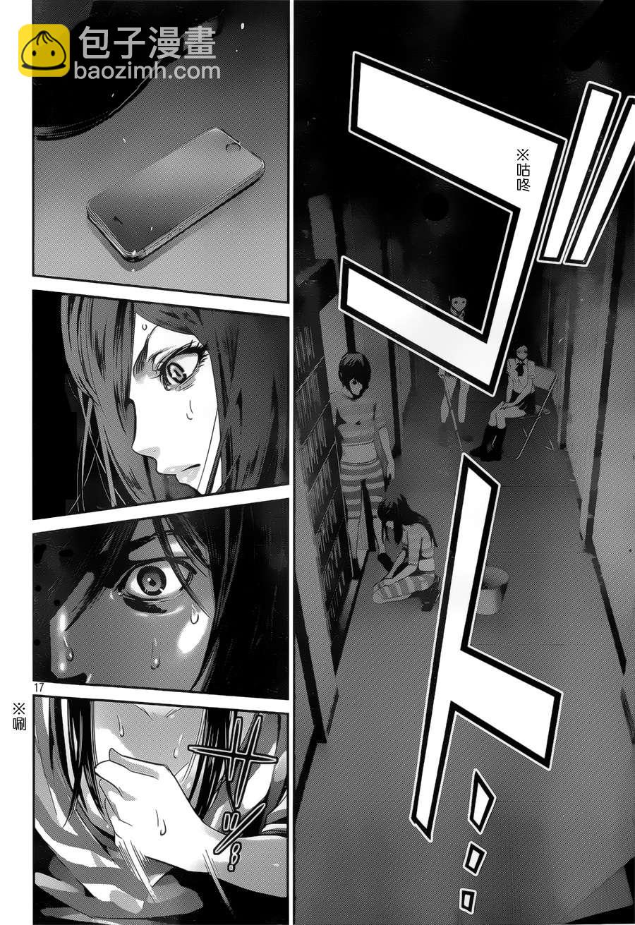 監獄學園 - 第136話 - 1