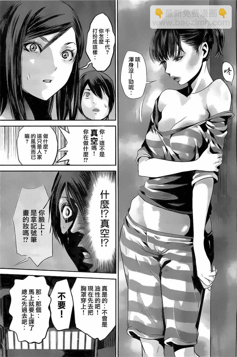 監獄學園 - 第138話 - 3