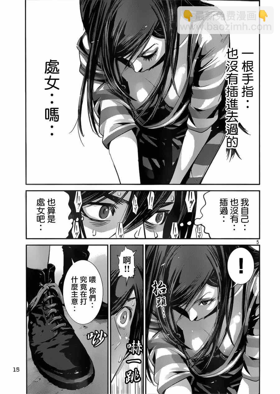 監獄學園 - 第142話 - 2