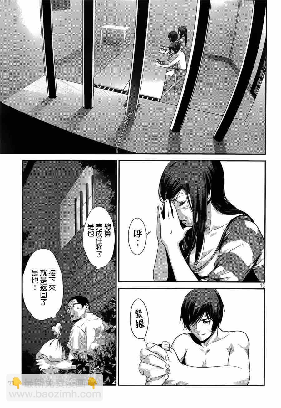 監獄學園 - 第144話 - 3