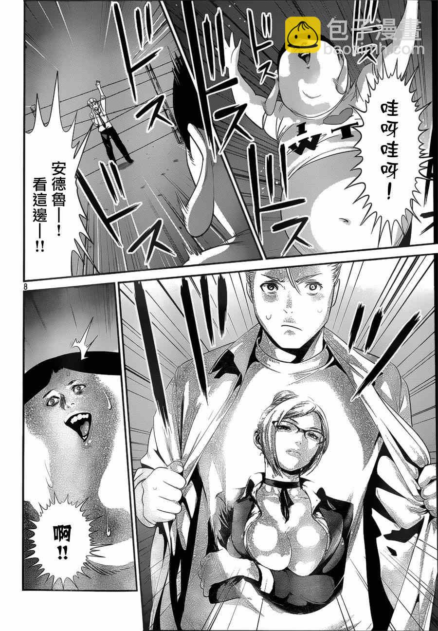 監獄學園 - 第144話 - 4