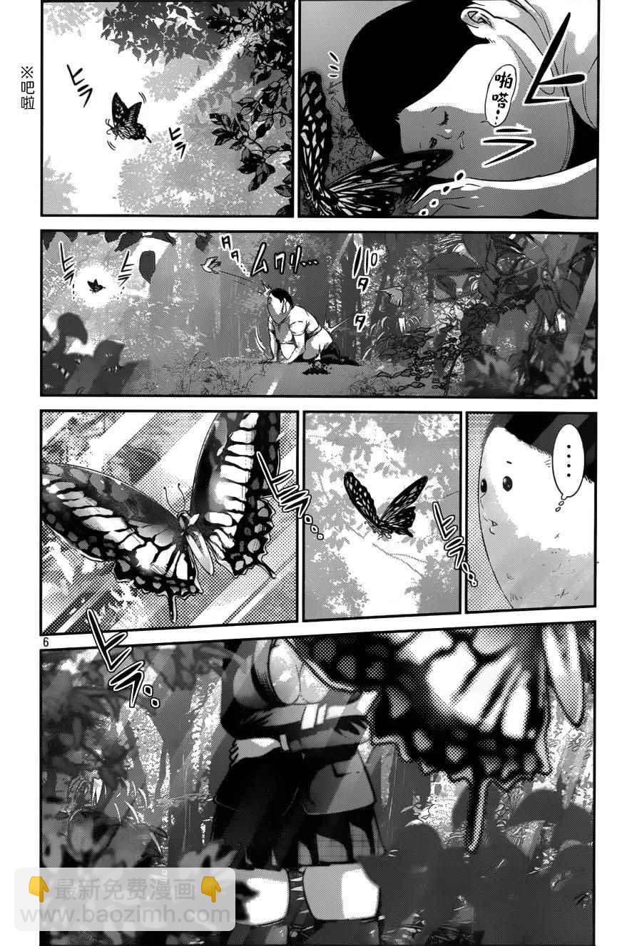 監獄學園 - 第148話 - 1