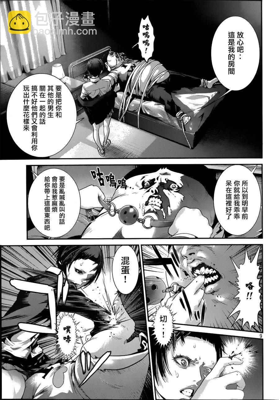 監獄學園 - 第148話 - 4