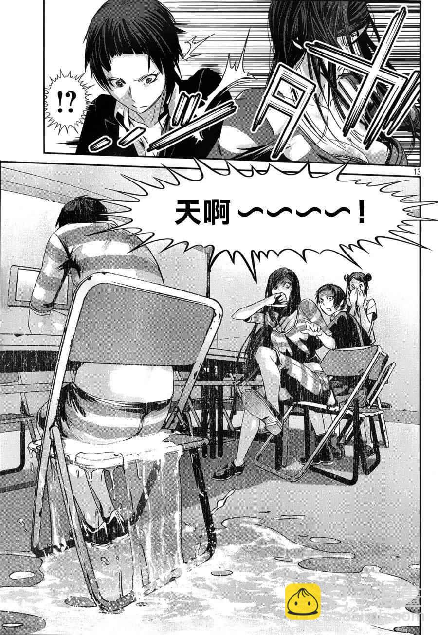 監獄學園 - 第150話 - 1