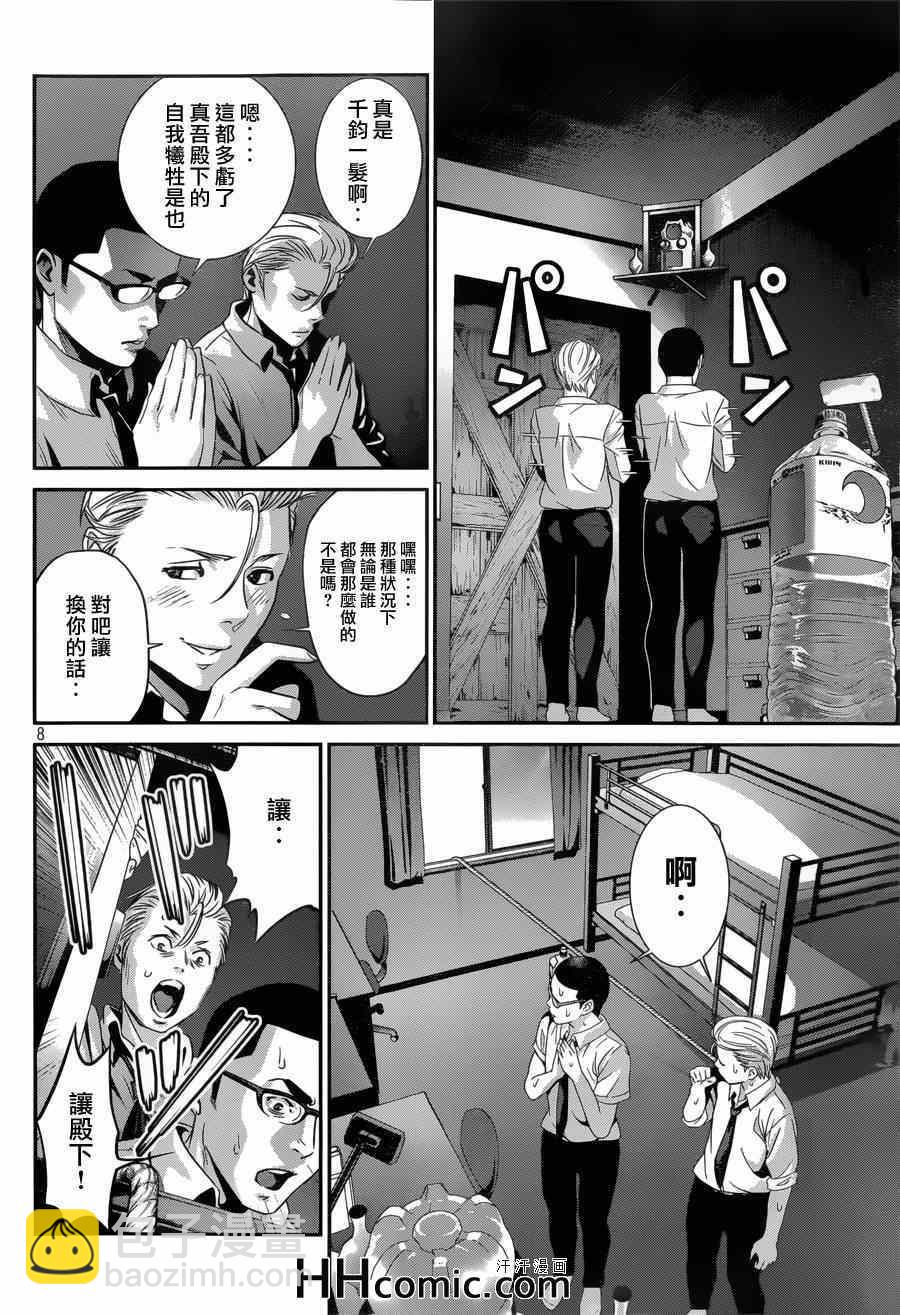 監獄學園 - 第152話 - 4