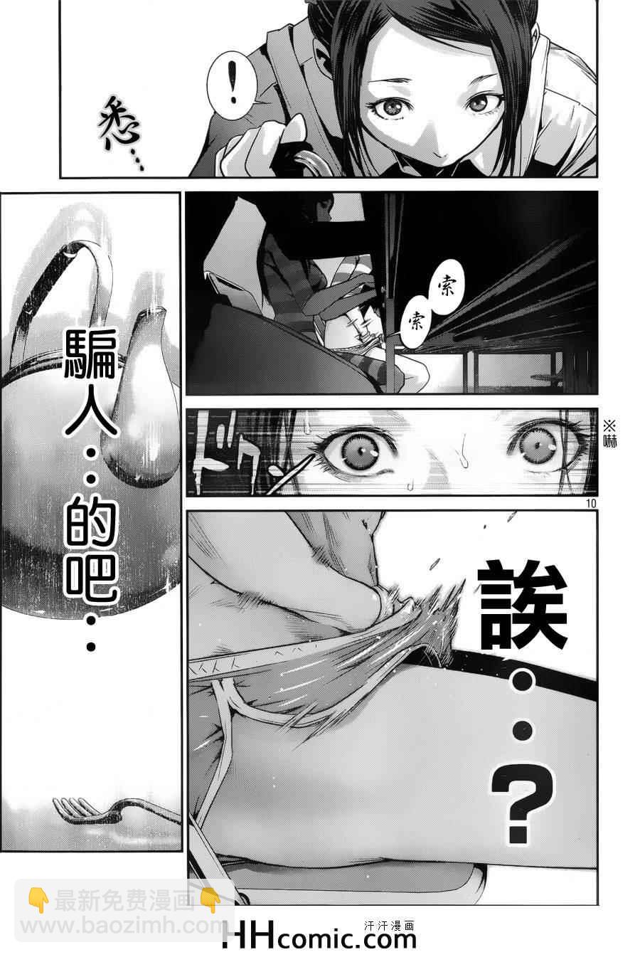 监狱学园 - 第154话 - 2