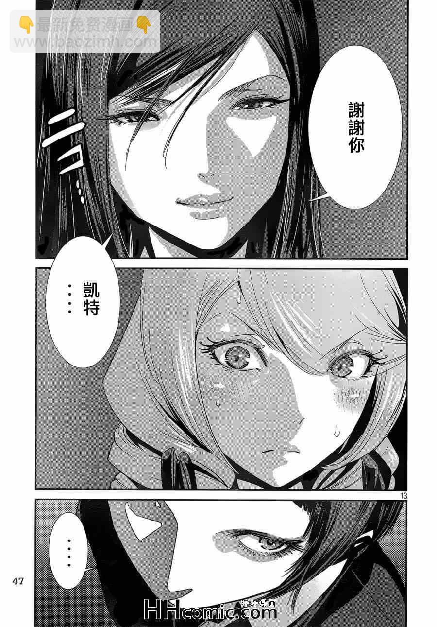 監獄學園 - 第158話 - 1