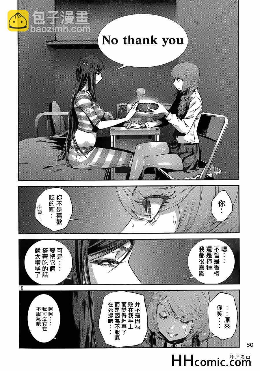 監獄學園 - 第158話 - 4