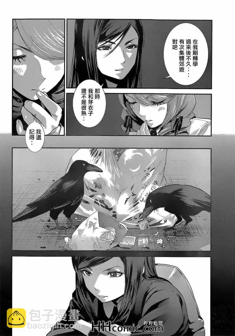 監獄學園 - 第158話 - 2