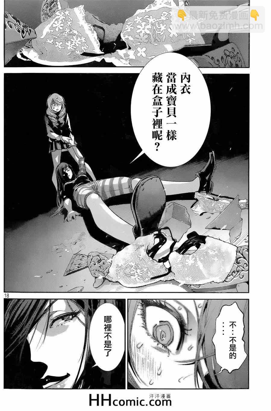 監獄學園 - 第160話 - 1