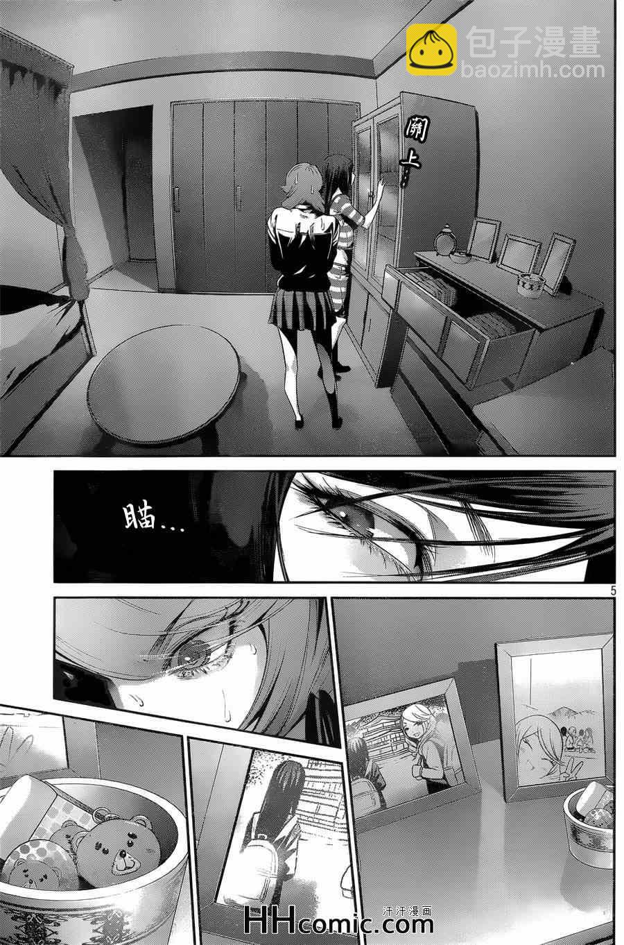 監獄學園 - 第160話 - 4