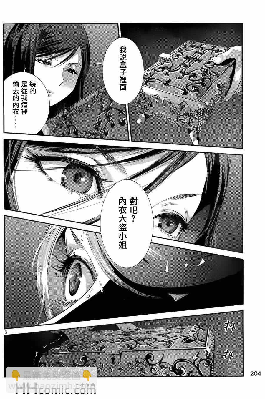 監獄學園 - 第160話 - 3