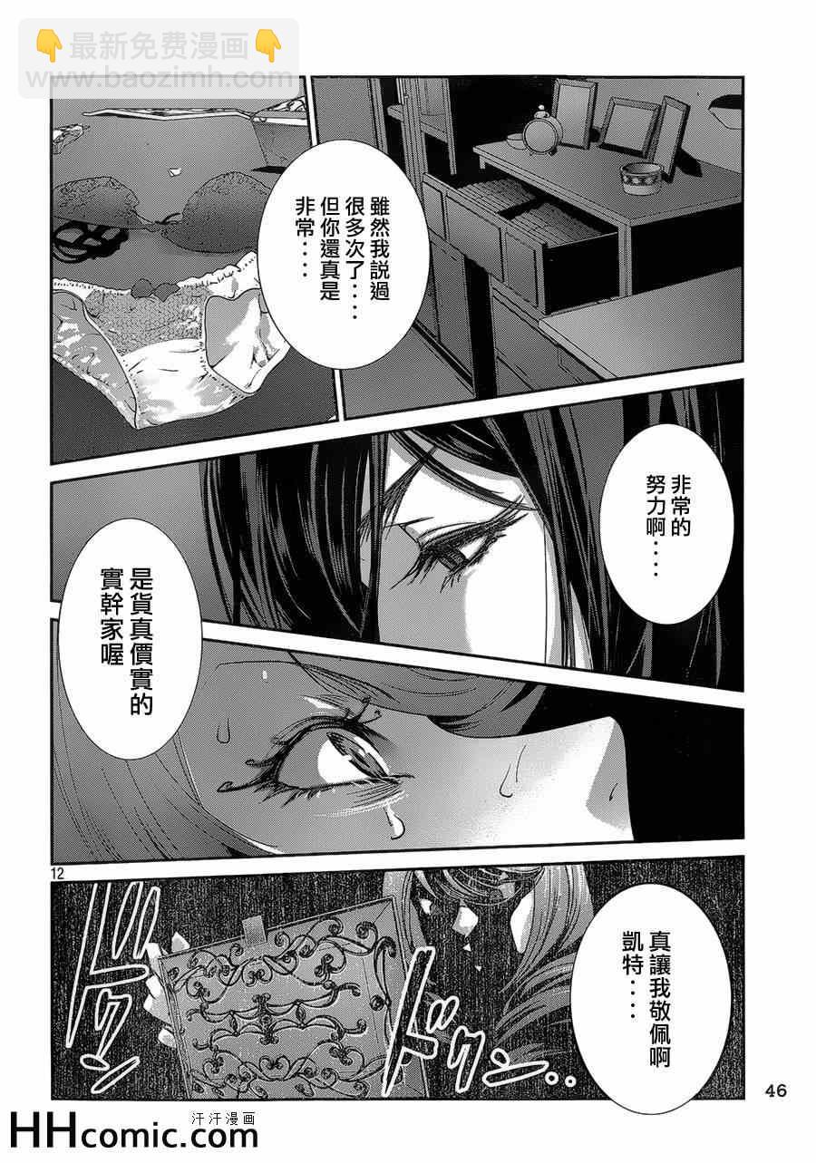 監獄學園 - 第162話 - 4