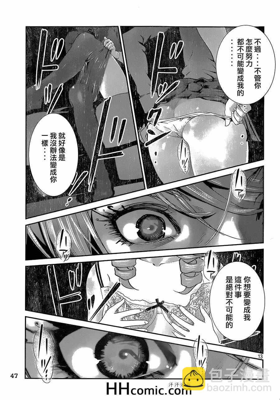 監獄學園 - 第162話 - 1