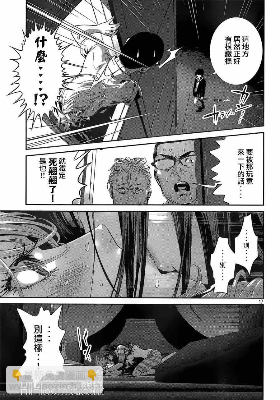 監獄學園 - 第162話 - 1