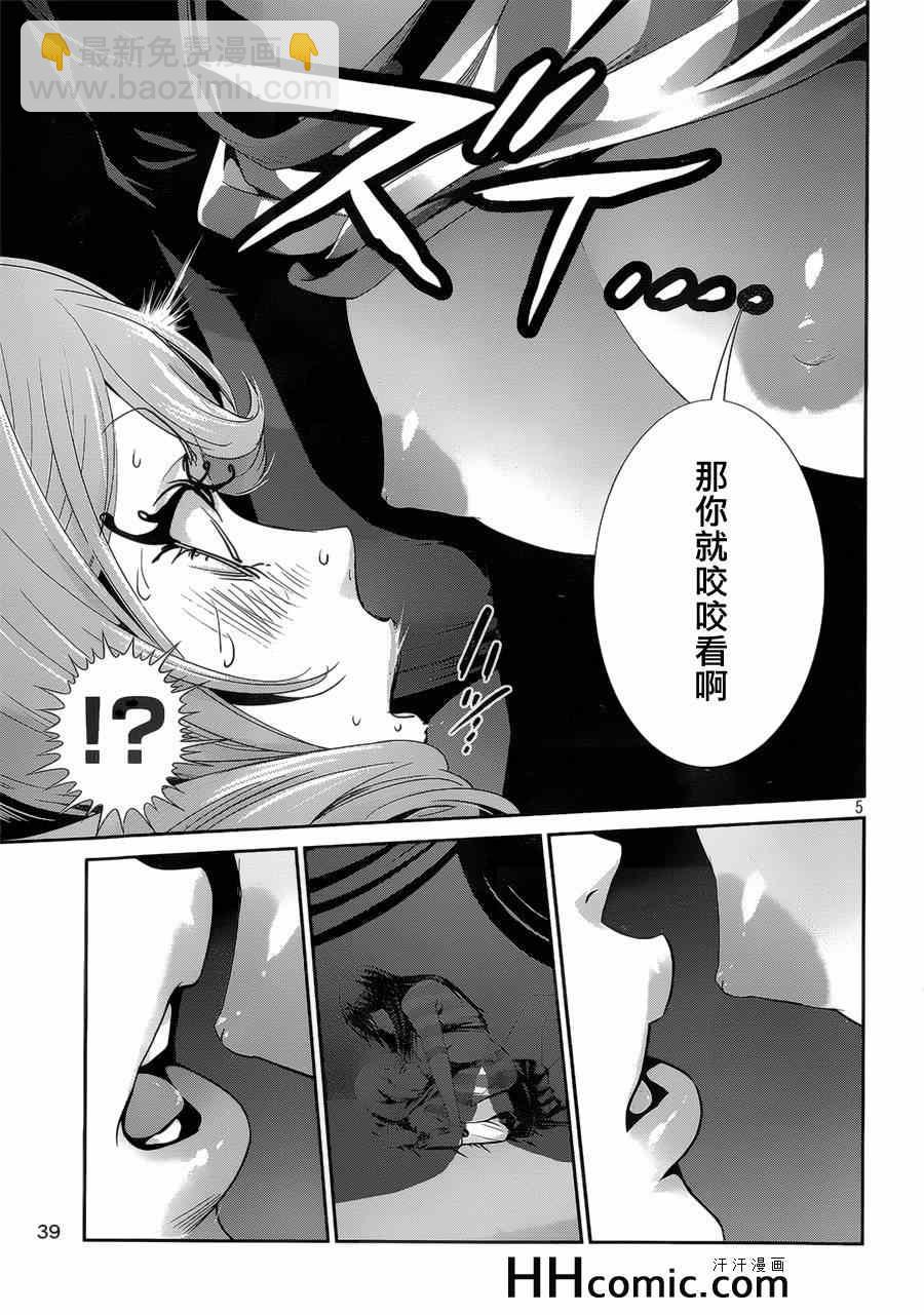 監獄學園 - 第162話 - 1