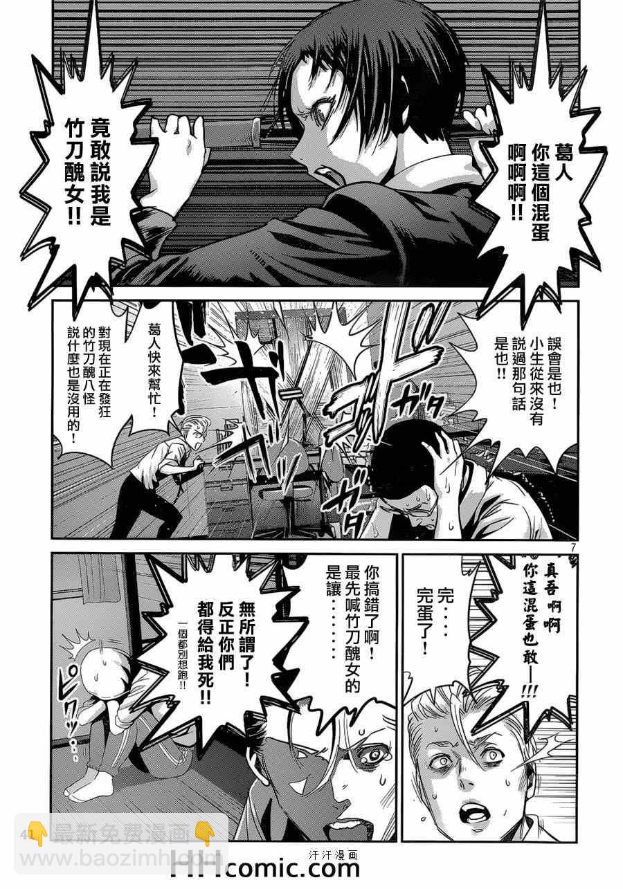 監獄學園 - 第162話 - 3