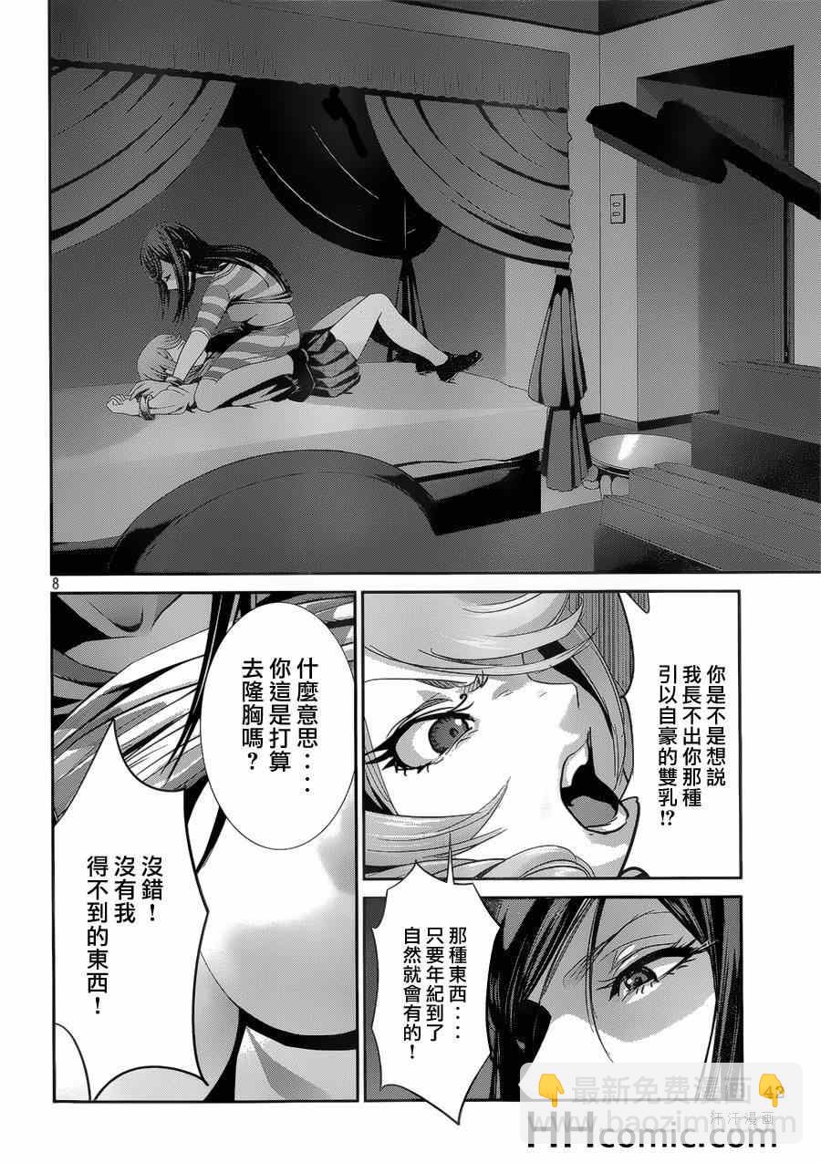 監獄學園 - 第162話 - 4