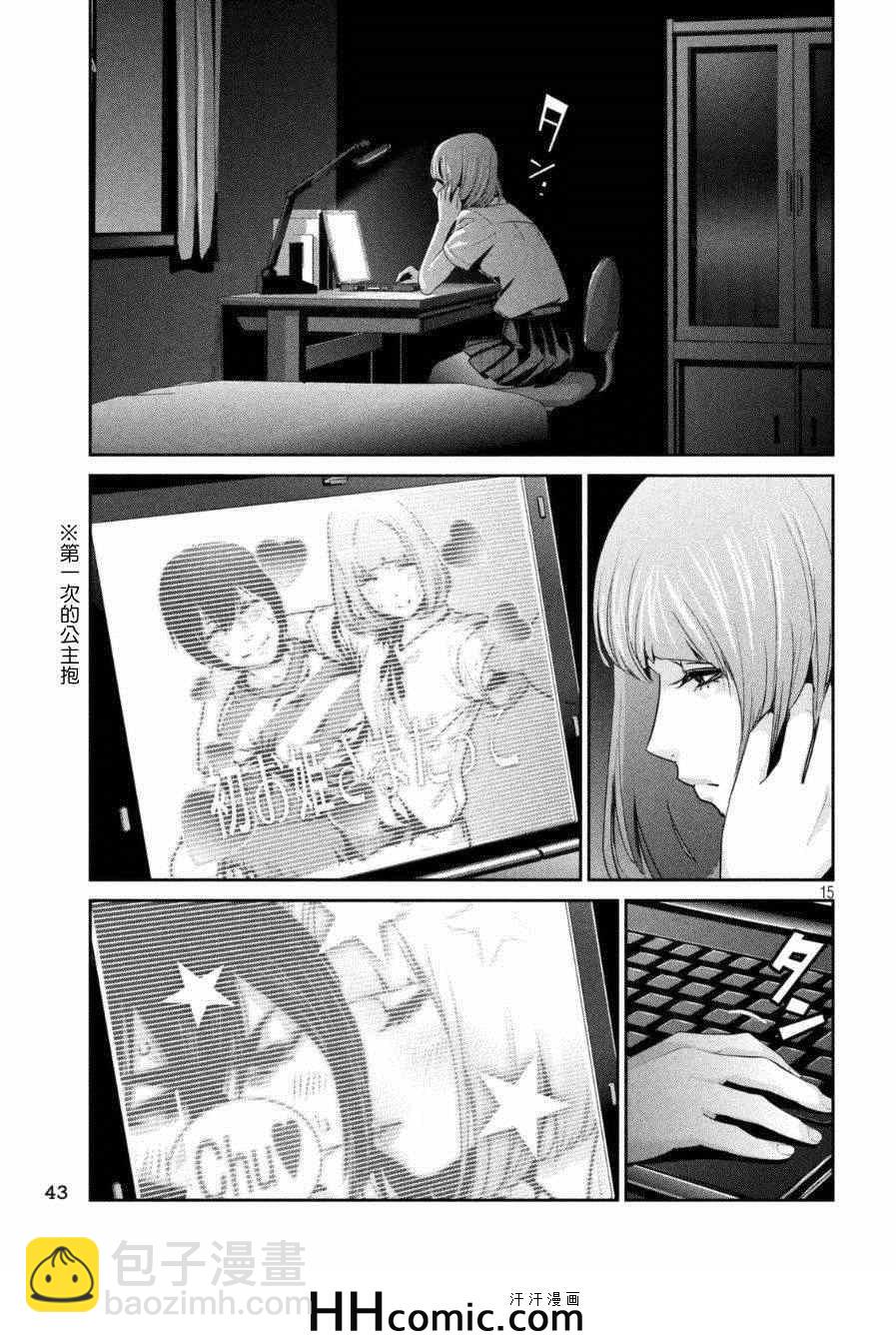 監獄學園 - 第166話 - 3