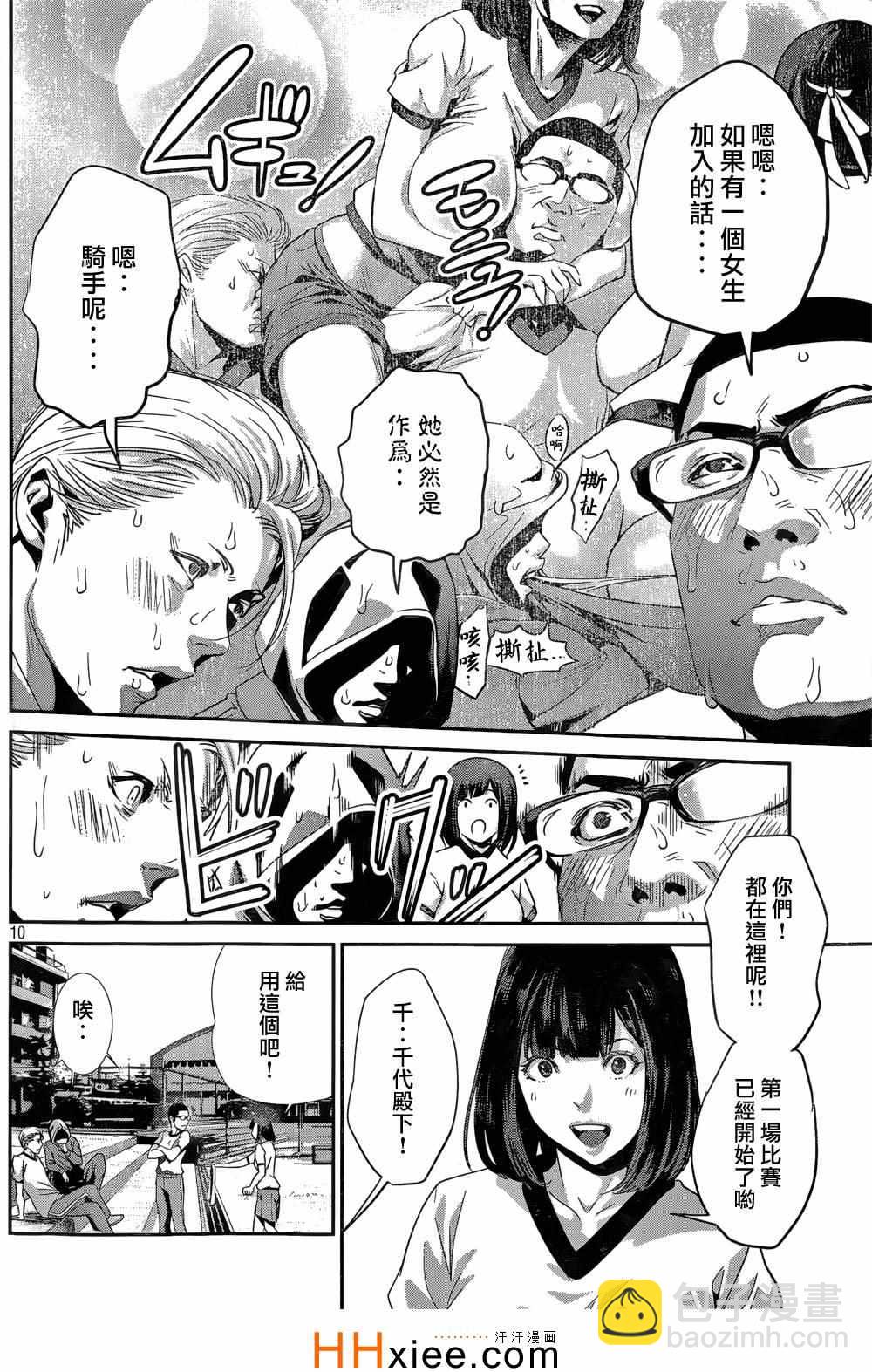 監獄學園 - 第168話 - 2