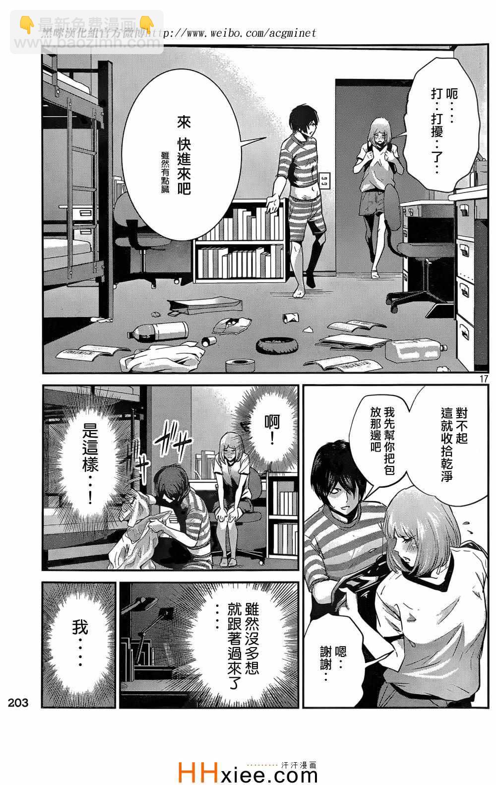 監獄學園 - 第168話 - 1