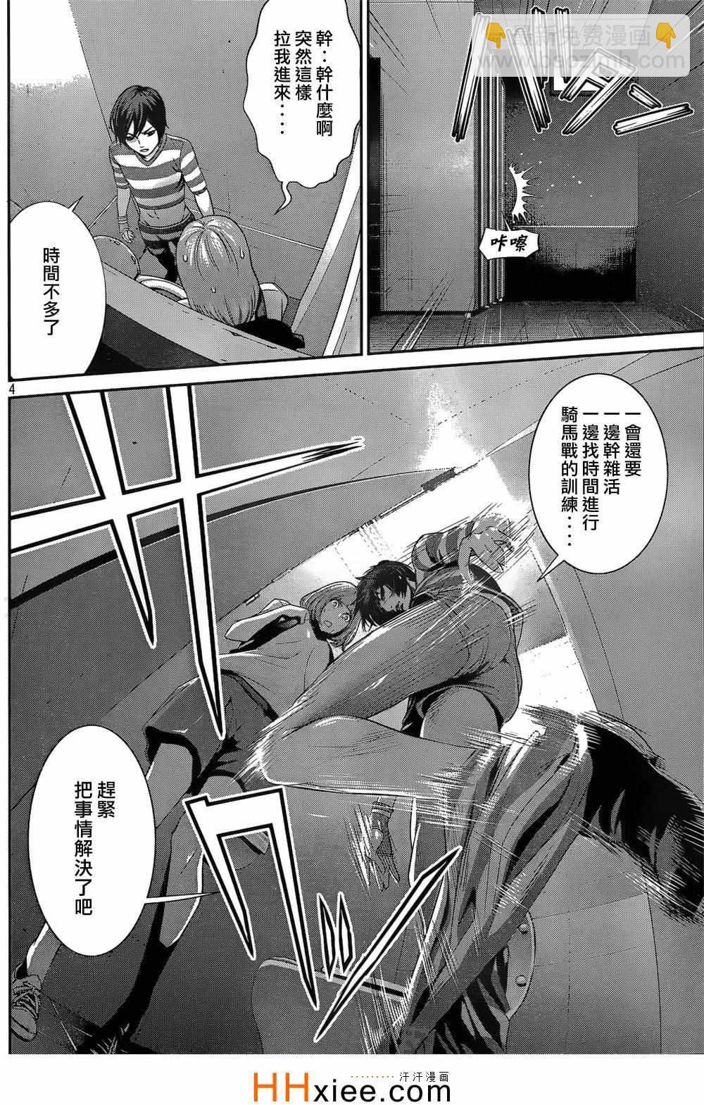 監獄學園 - 第168話 - 4