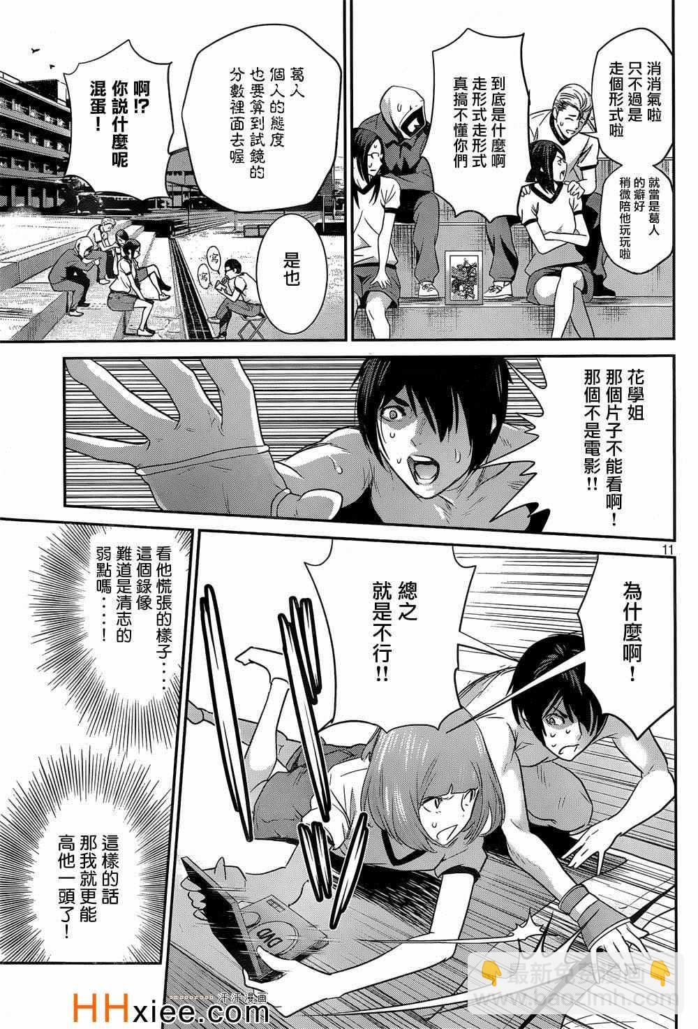 監獄學園 - 第170話 - 3