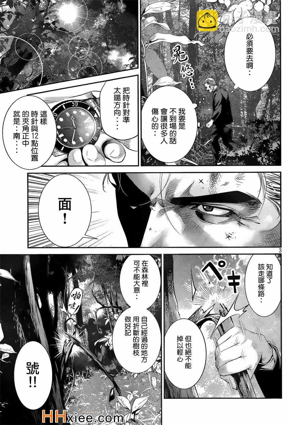 監獄學園 - 第170話 - 3