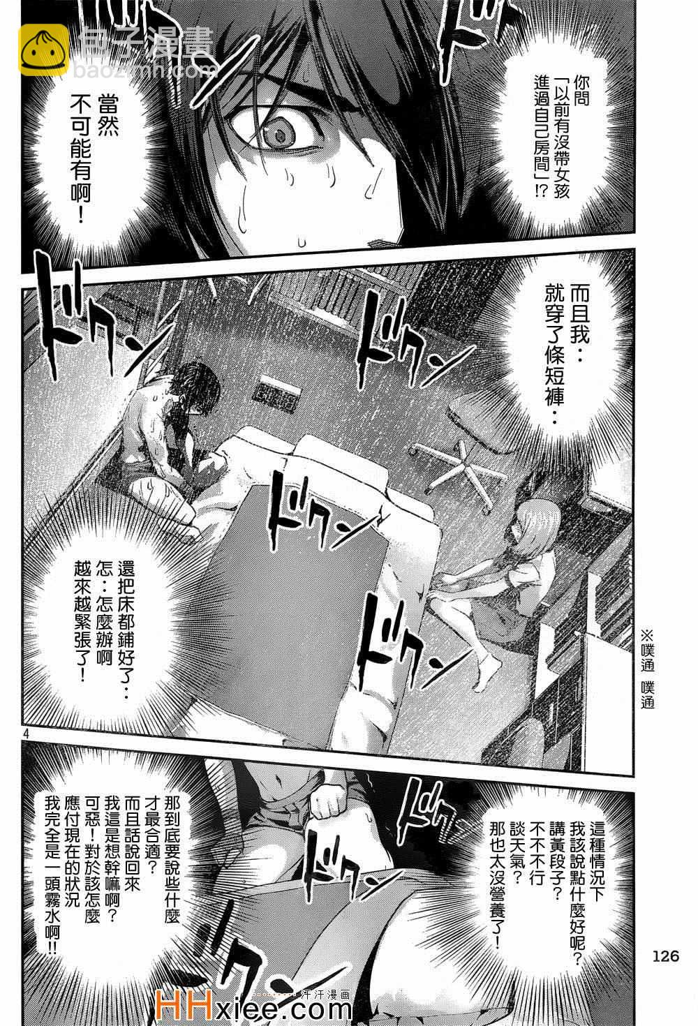 監獄學園 - 第170話 - 4