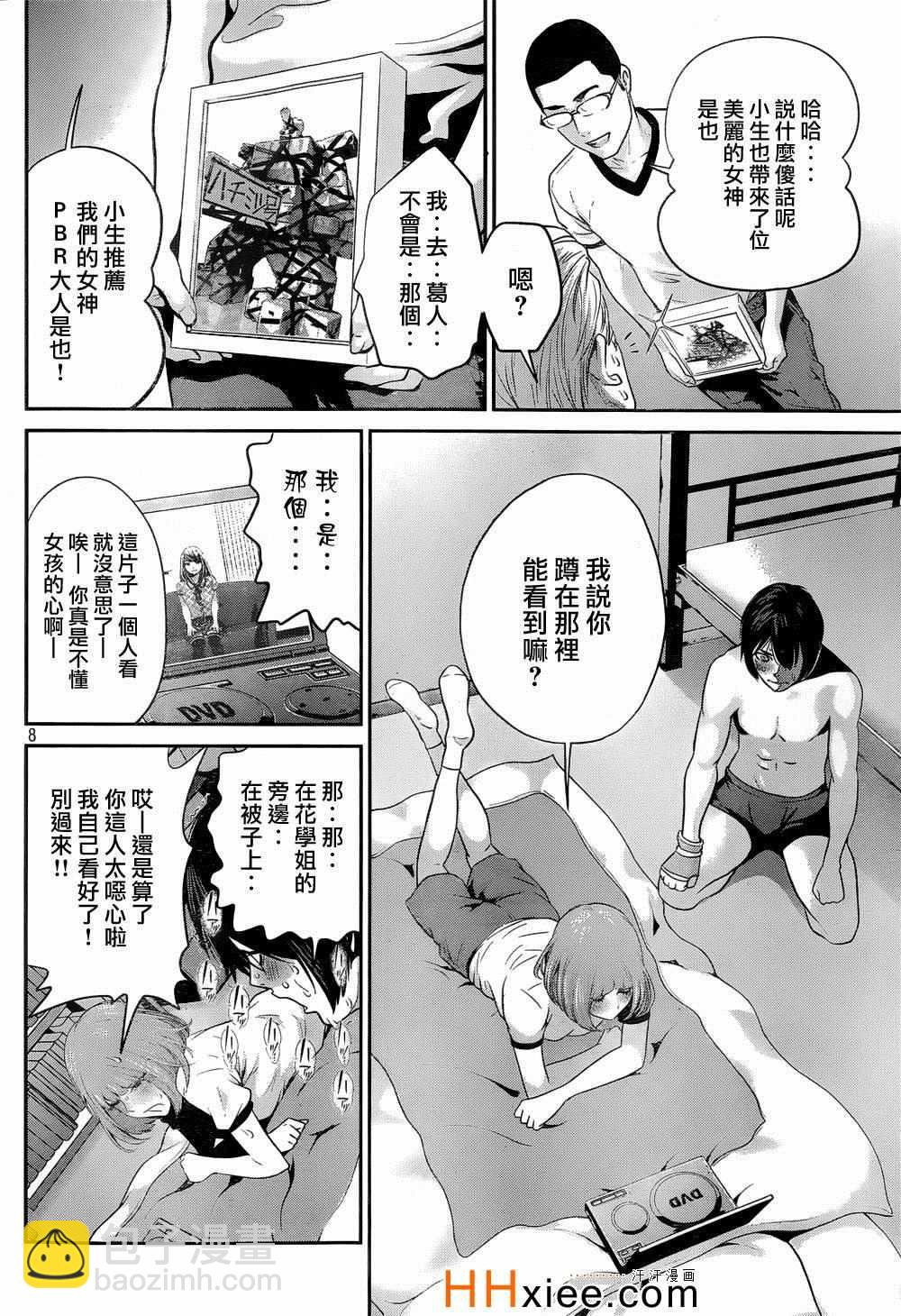 監獄學園 - 第170話 - 4