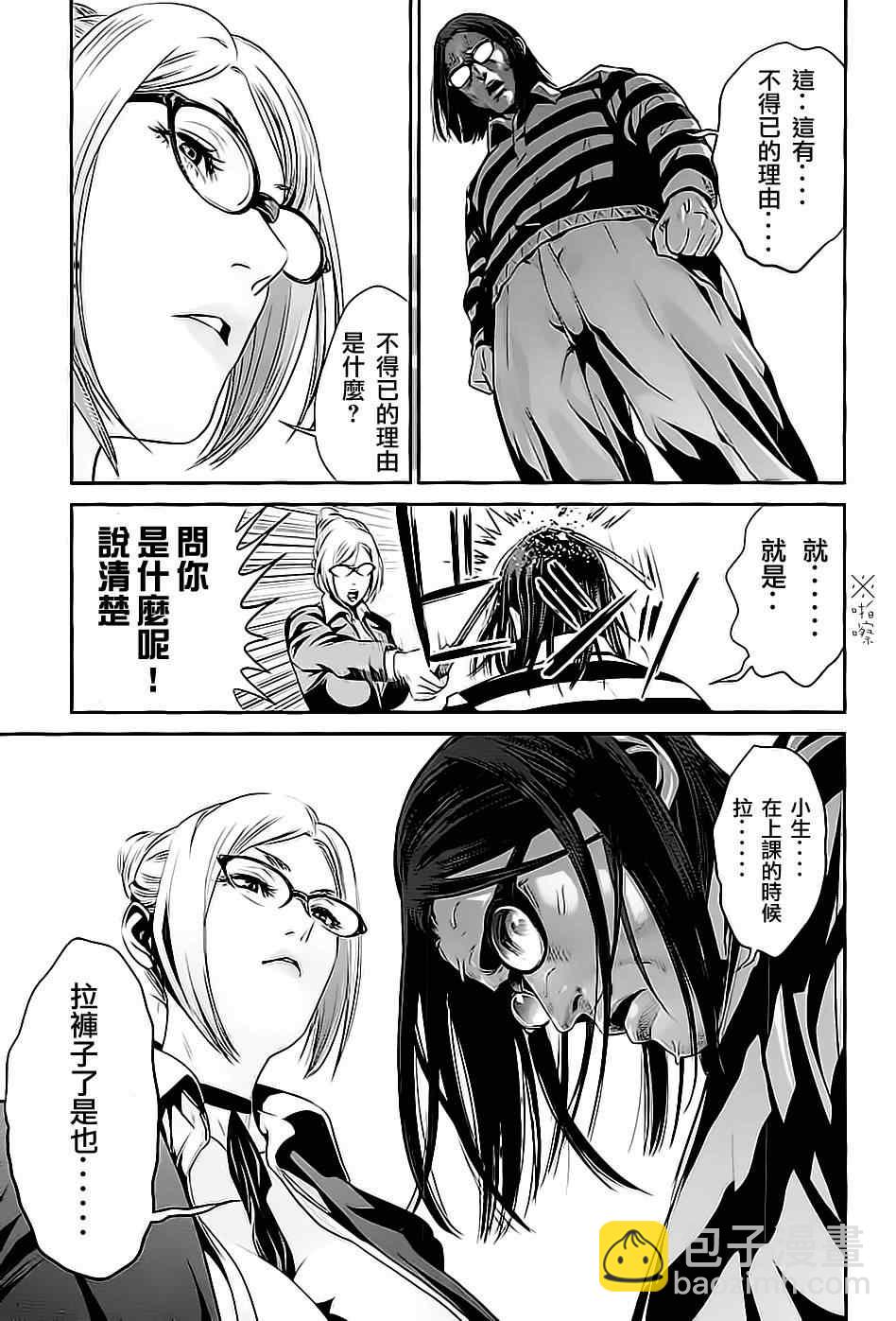 監獄學園 - 第18話 - 3