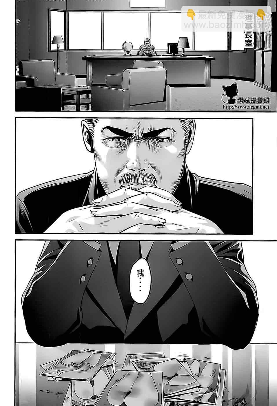 監獄學園 - 第18話 - 2