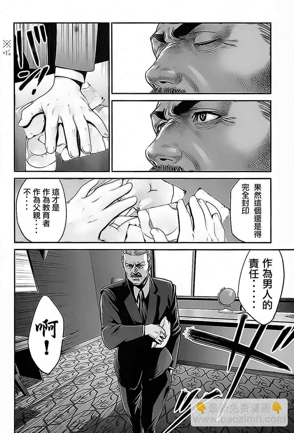 監獄學園 - 第18話 - 4