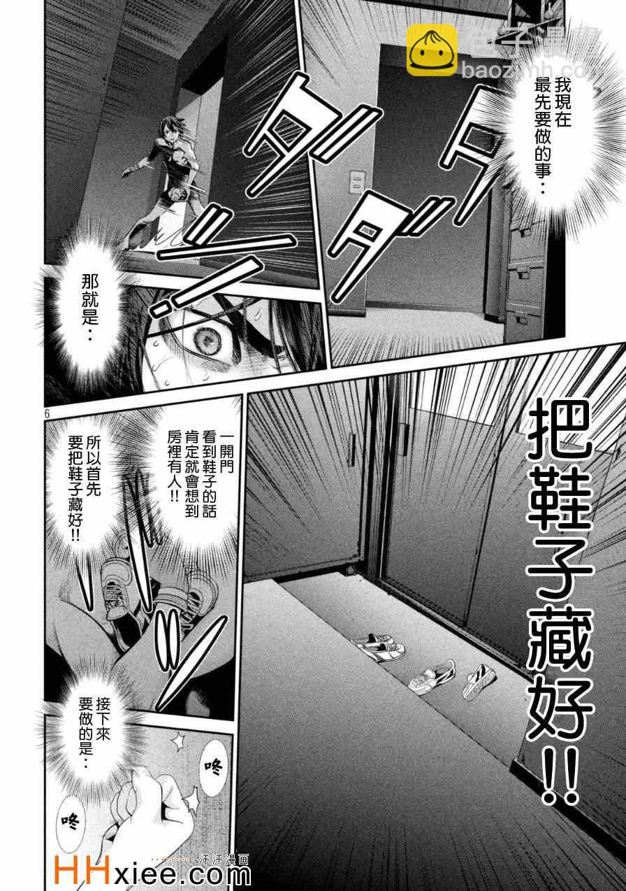 监狱学园 - 第174话 - 2