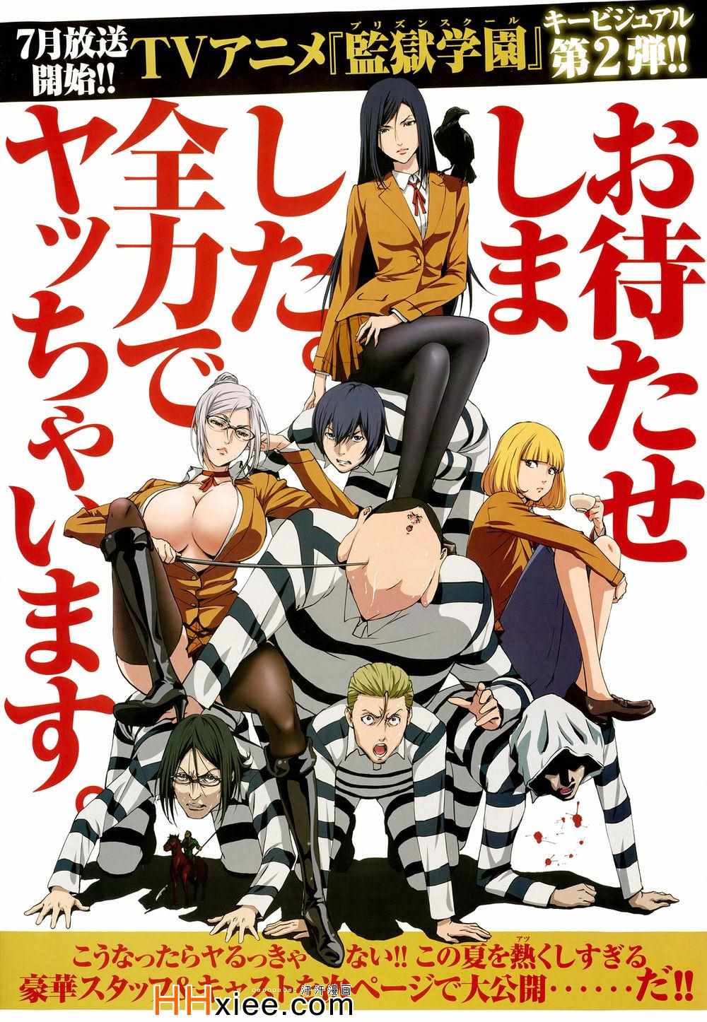 監獄學園 - 第178話 - 1