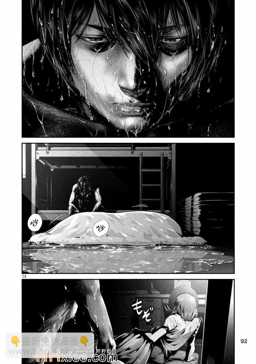 監獄學園 - 第178話 - 2