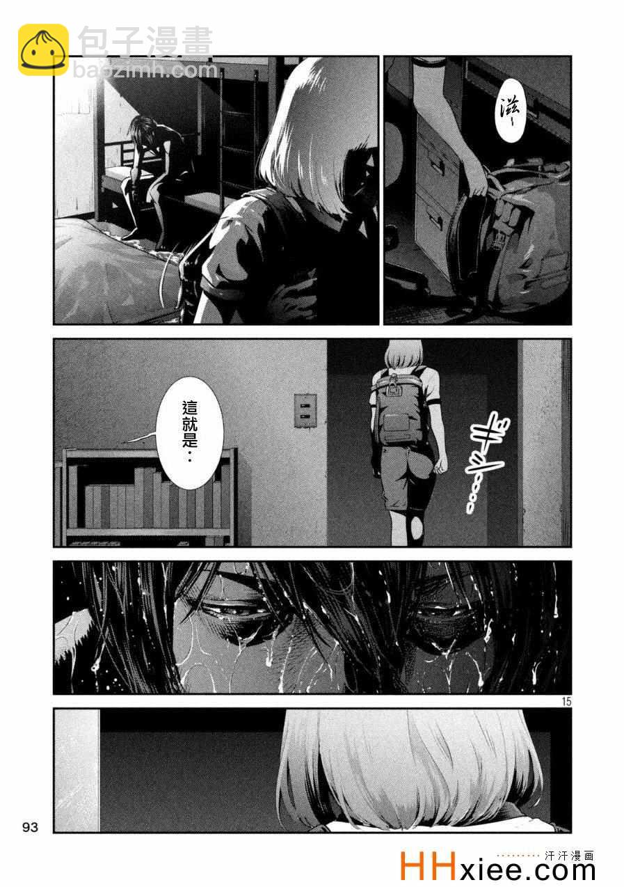 監獄學園 - 第178話 - 3