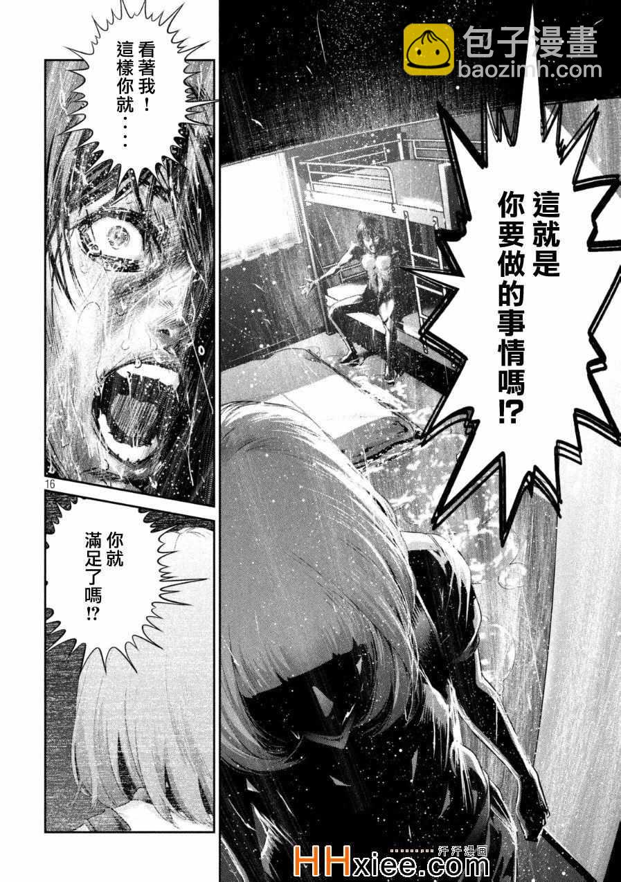 監獄學園 - 第178話 - 4