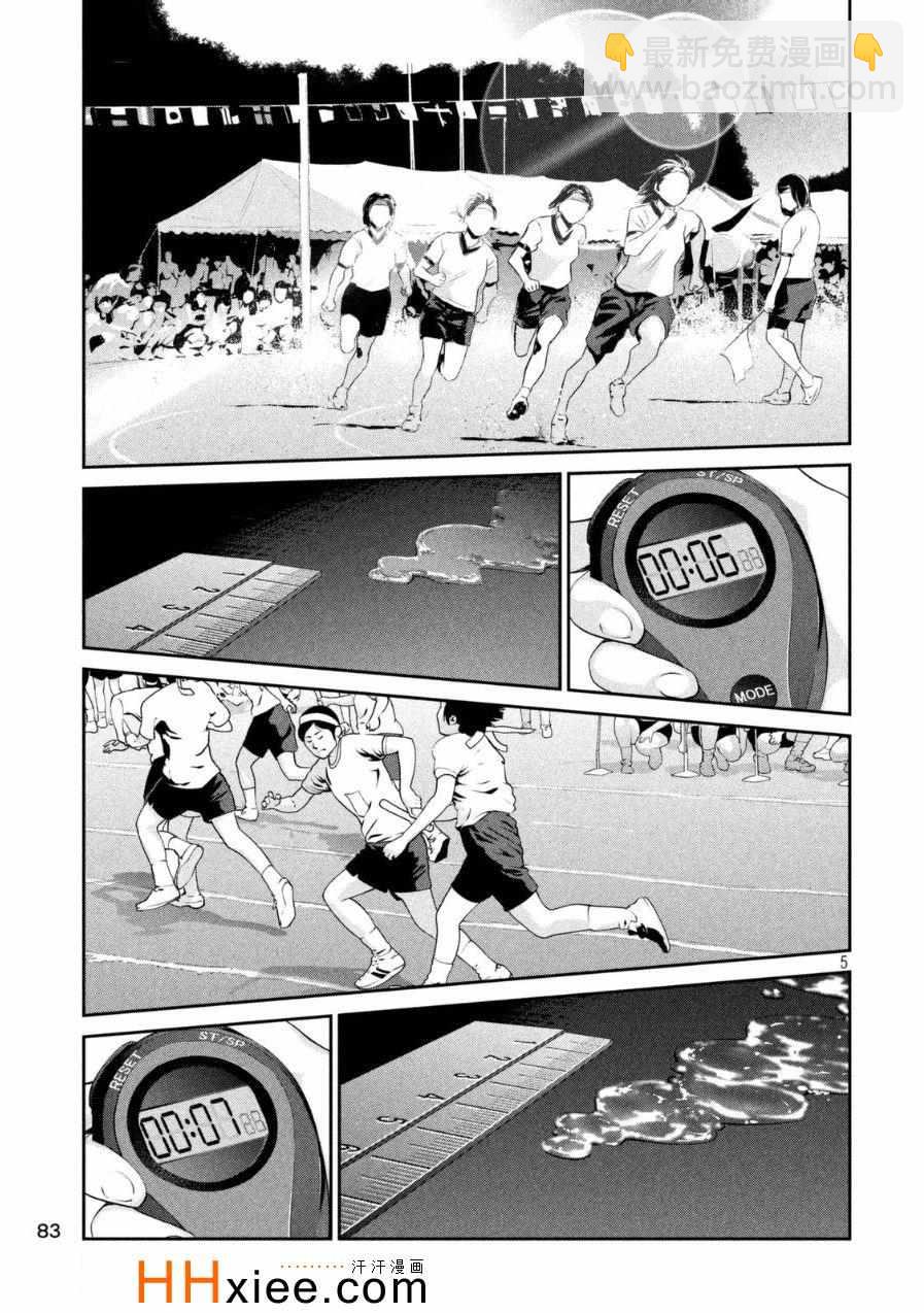 監獄學園 - 第178話 - 1