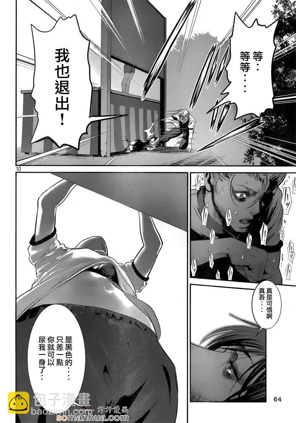 监狱学园 - 第180话 - 2