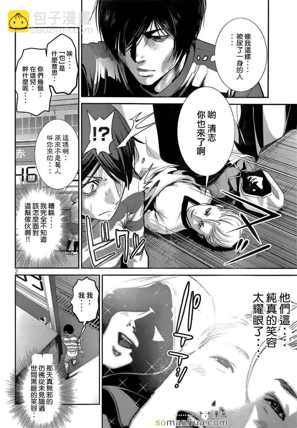 監獄學園 - 第180話 - 2