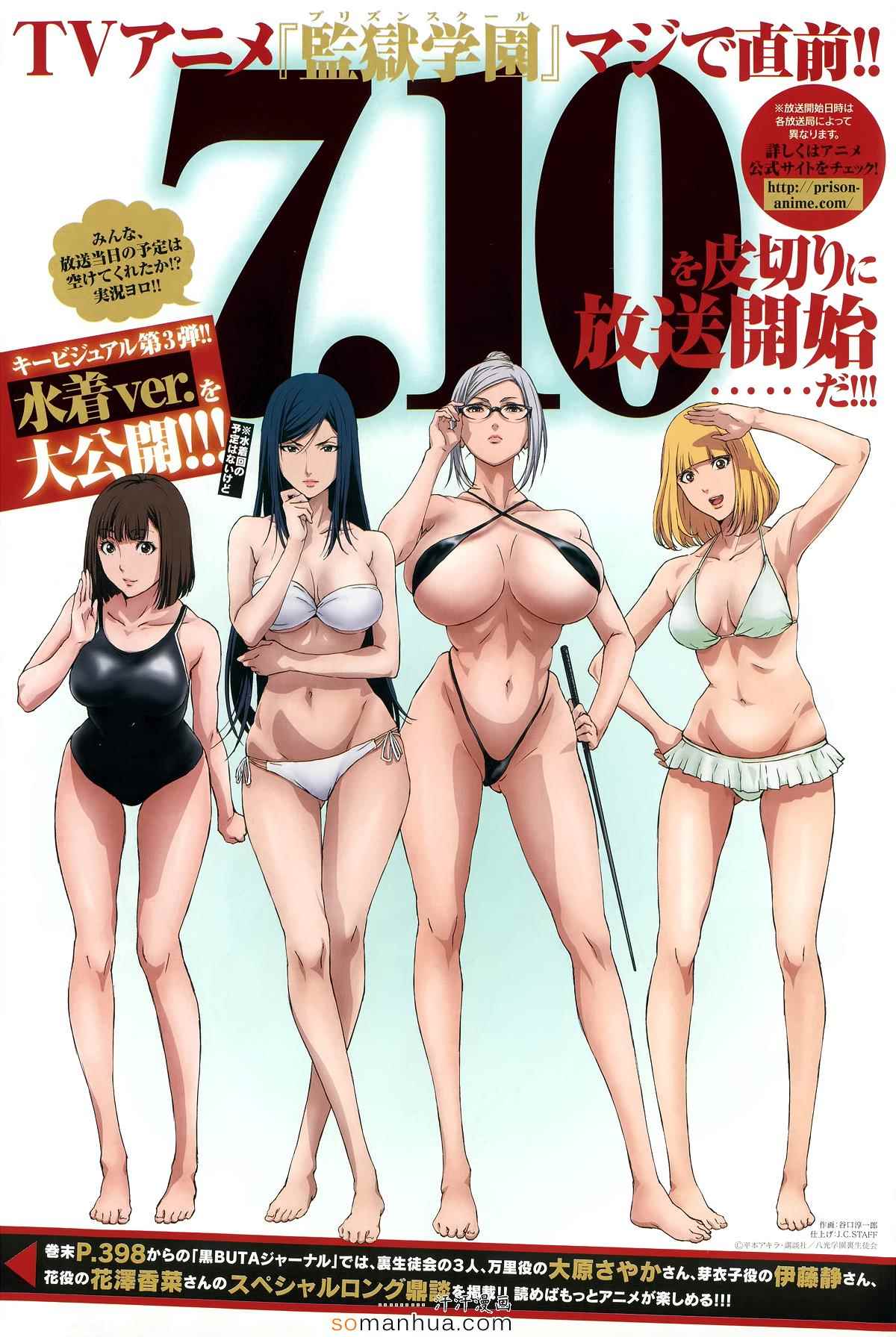 監獄學園 - 第182話 - 1