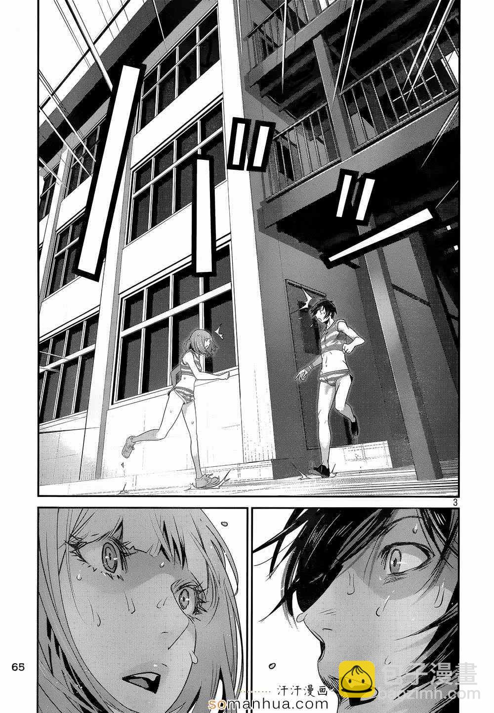 監獄學園 - 第184話 - 3