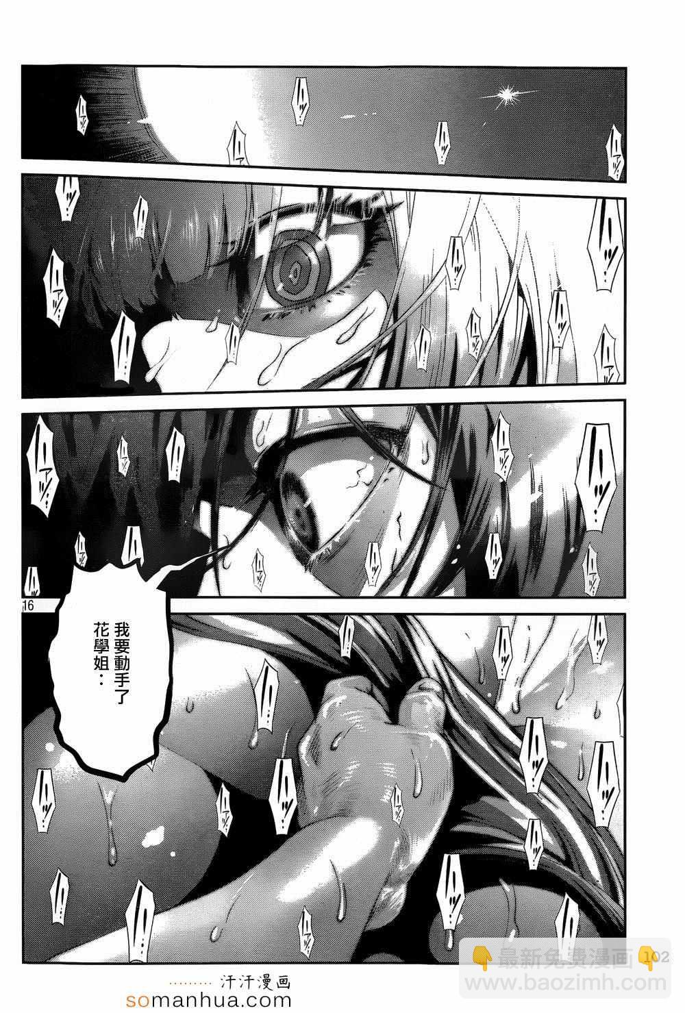 監獄學園 - 第188話 - 4