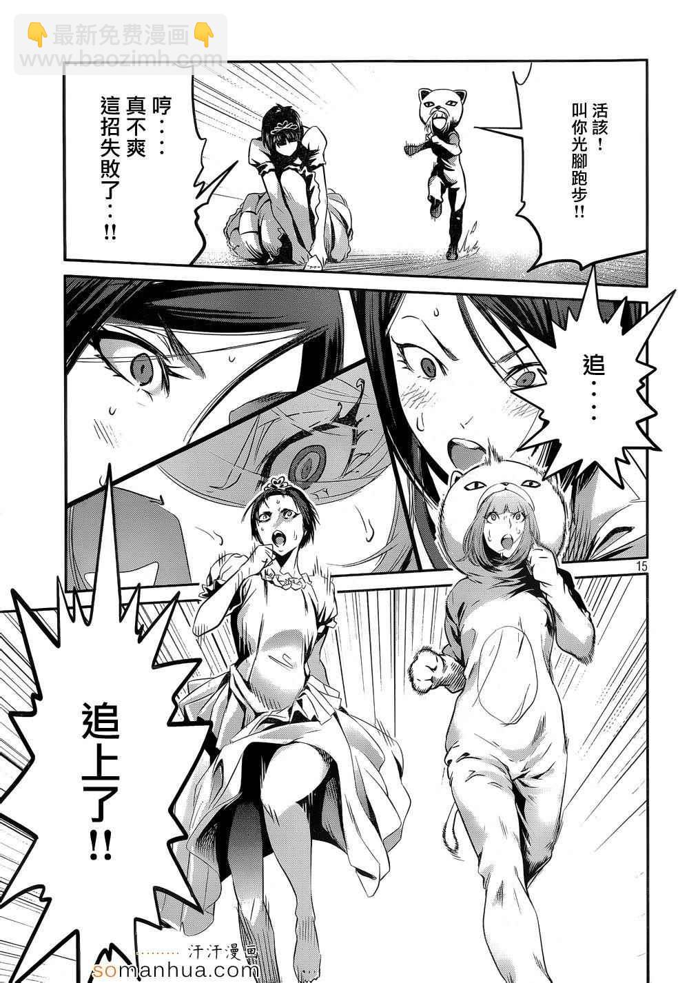 監獄學園 - 第190話 - 3