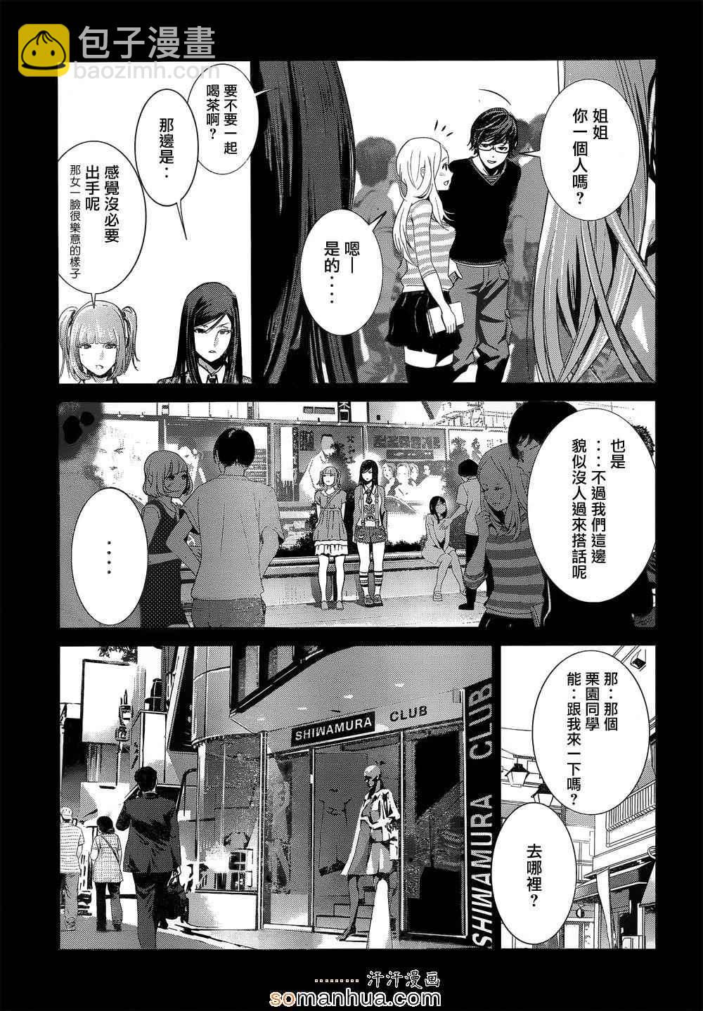 监狱学园 - 第190话 - 1