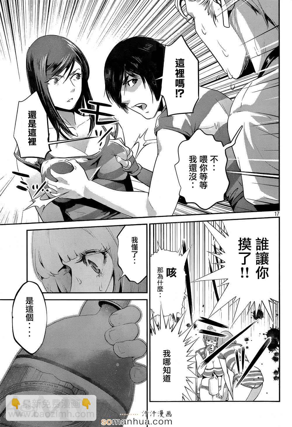 監獄學園 - 第192話 - 1